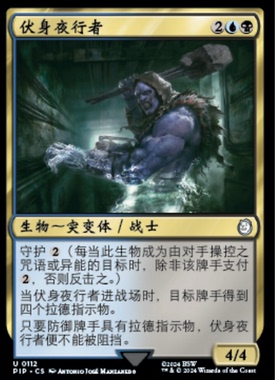 牌客窝 万智牌  伏身夜行者 Nightkin Ambusher 银 多色 英文闪