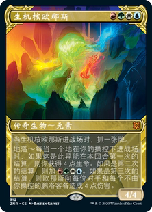 Omnath Locus 牌客窝 秘稀 生机核欧那斯 Creation 多 万智牌