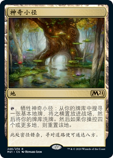 Fabled 神奇小徑 萬智牌 閃 金 地 Passage 牌客窩