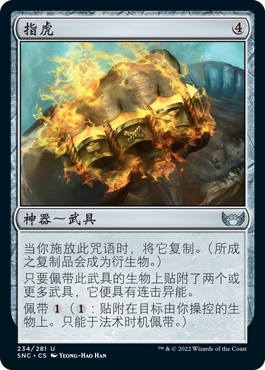 牌客窝 万智牌 指虎 Brass Knuckles 银 神器 闪