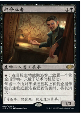 牌客窝 万智牌 终命业者 Termination Facilitator 金 黑