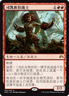 牌客窝 万智牌 司凯族狂战士 Scab-Clan Berserker 金 红 闪