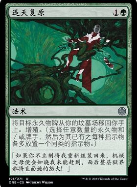 违天复原卡牌威世智万智牌