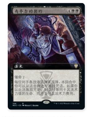 牌客窝 万智牌 尚夺尔的契约 Xander's Pact 金 黑