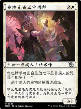 牌客窝 万智牌 非瑞克西亚审阅师 Phyrexian Censor 银 白