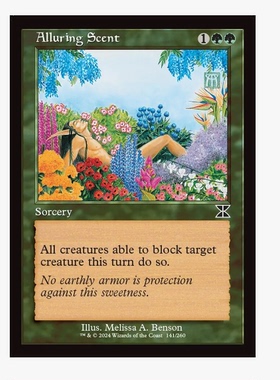 牌客窝 万智牌 诱惑气息 Alluring Scent 铁 绿