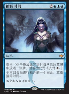 牌客窝 万智牌   擅闯时间  Temporal Trespass 秘稀 蓝