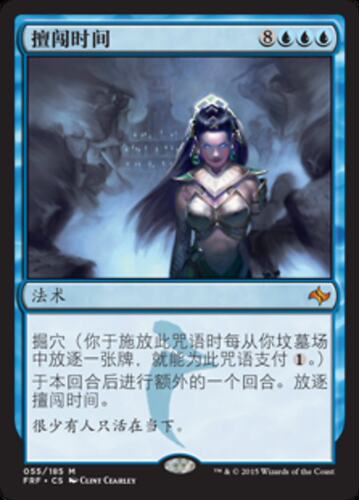 牌客窝 万智牌   擅闯时间  Temporal Trespass 秘稀 蓝