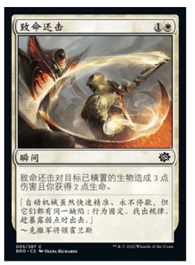 牌客窝 万智牌 致命还击 Deadly Riposte 铁 白 闪