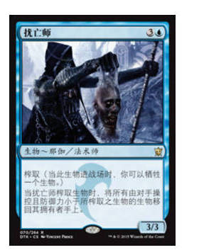 牌客窝 万智牌  扰亡师 Profaner of the Dead 金 蓝色