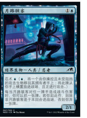 牌客窝 万智牌 月路骇客 Moon-Circuit Hacker 铁 蓝 闪
