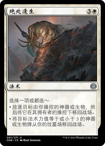 绝处逢生卡牌威世智万智牌