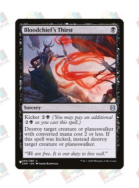 牌客窝 万智牌  血侯饥渴 Bloodchief's Thirst 银 黑