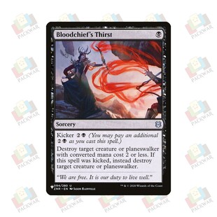 牌客窝 万智牌  血侯饥渴 Bloodchief's Thirst 银 黑