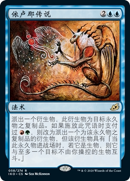 牌客窝 万智牌 依卢那传说 Mythos of Illuna 金 蓝色 闪