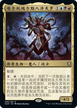 万智牌 埃尔托瑞尔黜人泽夫罗 Zevlor, Elturel Exile 金 多色 闪