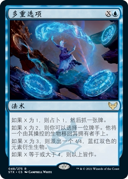 牌客窝 万智牌  多重选项 Multiple Choice 金 蓝色