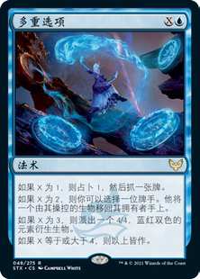 牌客窝 万智牌 多重选项 Multiple Choice 金 蓝色