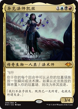 牌客窝 万智牌  异见法师凯丝 Kess, Dissident Mage 秘稀 多色