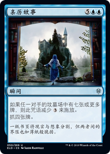 艾卓王權(quán) 藍 君君 萬智牌 親歷故事 銀 簡中閃 牌客窩 ELD