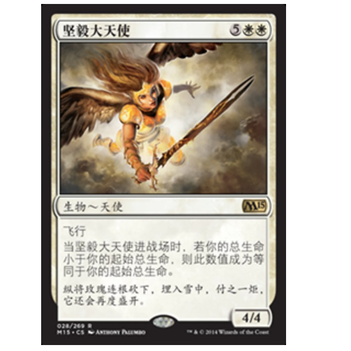 牌客窝 万智牌  坚毅大天使  Resolute Archangel  金  白