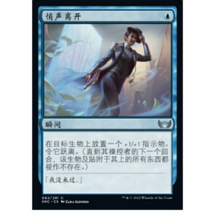 Slip Out 蓝 万智牌 闪 银 悄声离开 Back 牌客窝 the