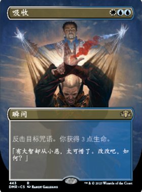 牌客窝 万智牌 吸收 Absorb 金 多色 闪