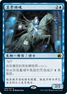 牌客窝 万智牌 显贵游魂 Patrician Geist 金 蓝 闪