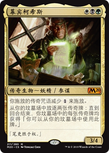 Kethis 多色 牌客窩 幕賓柯希斯 Hand 秘稀 Hidden 萬智牌 the
