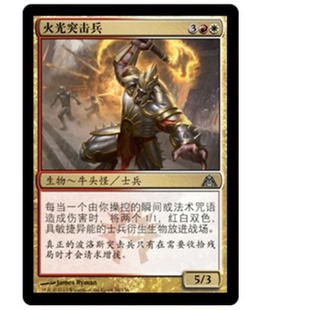 万智牌 银 火光突击兵 Commando 多色 Blaze 牌客窝