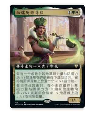 牌客窝 万智牌 沁魂厨师蓓丝 Bess, Soul Nourisher 金 多色