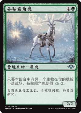牌客窝 万智牌 备鞍霜角鹿 Saddled Rimestag 银 绿