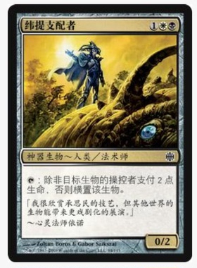 牌客窝 万智牌 纬提支配者 Vectis Dominator 铁 多色 闪