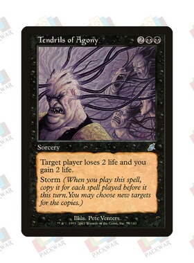 牌客窝 万智牌 苦痛卷须 Tendrils of Agony  银 黑