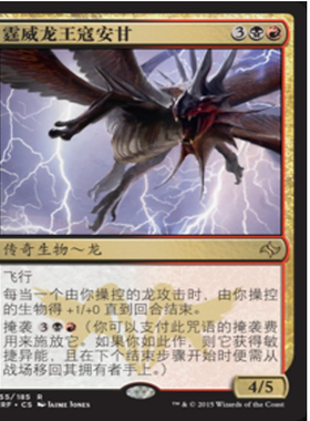 万智牌 霆威龙王寇安甘 Kolaghan, the Storm's Fury 金 多