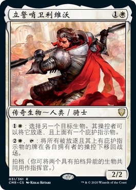 指挥官传奇英文万智牌