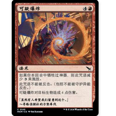 万智牌艾卓仙踪点燃塔楼简中