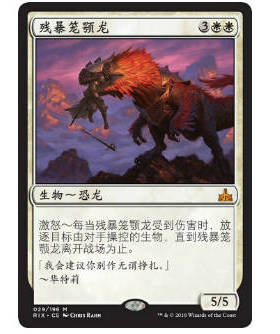 牌客窝 万智牌  残暴笼颚龙 Trapjaw Tyrant 秘稀 白