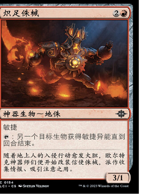 牌客窝 万智牌 隆响石流 Rumbling Rockslide 铁 红