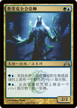 牌客窝 万智牌  查美克公会法师 Zameck Guildmage 银 多色