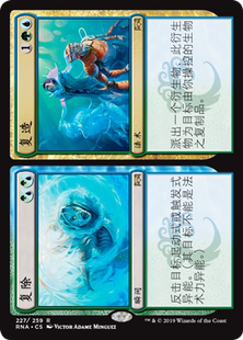 牌客窝 万智牌 复除 // 复造 Repudiate // Replicate 金 多色