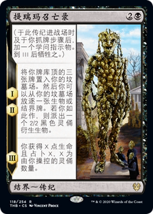 Tymaret Calls the 牌客窝 金 提瑞玛召亡录 Dead 黑色 万智牌