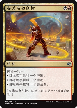 火花之战多色万智牌WAR