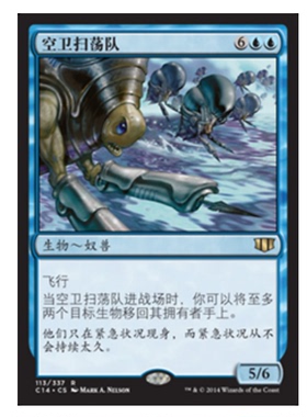 牌客窝 万智牌  空卫扫荡队 Hoverguard Sweepers 金 蓝