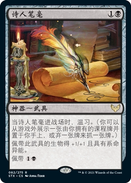 诗人笔毫卡牌万智牌君君的牌客窝