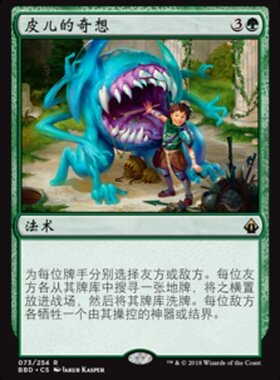 牌客窝 万智牌 皮儿的奇想 Pir's Whim 金 绿