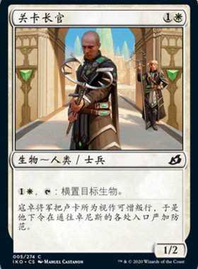 牌客窝 万智牌 关卡长官 Checkpoint Officer 英文闪 铁 白 IKO