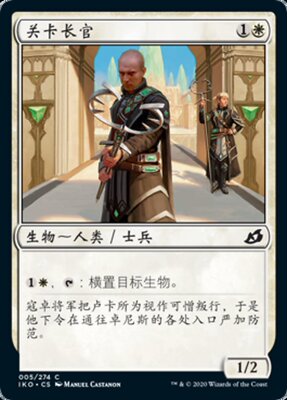 牌客窝 万智牌 关卡长官 Checkpoint Officer 英文闪 铁 白 IKO