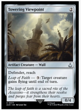 牌客窝 万智牌 高耸鸟瞰点 Towering Viewpoint 银 无色