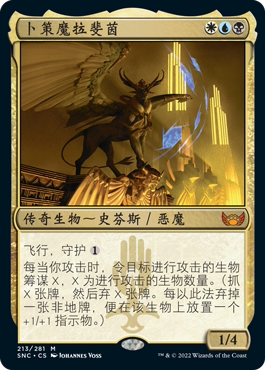 牌客窝 万智牌 卜策魔拉斐茵 Raffine, Scheming Seer 秘稀 多色